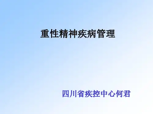 686项目的操作流程及技术要求