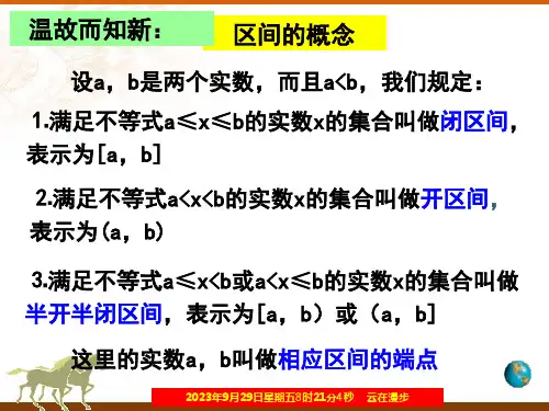 数学人教A版(2019)必修第一册3.1.2函数的表示法(共20张ppt)