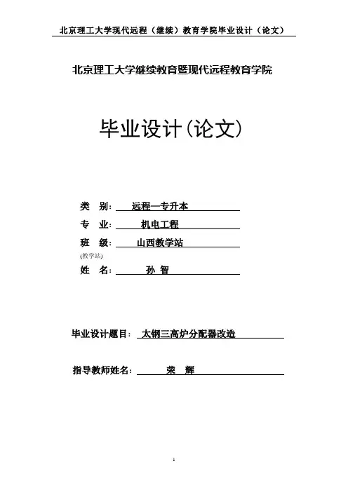 机电工程论文模板(1)