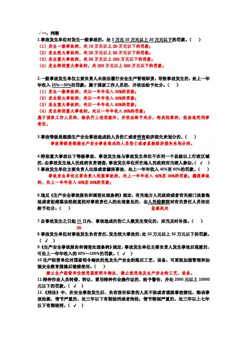 一般行业题库答案版