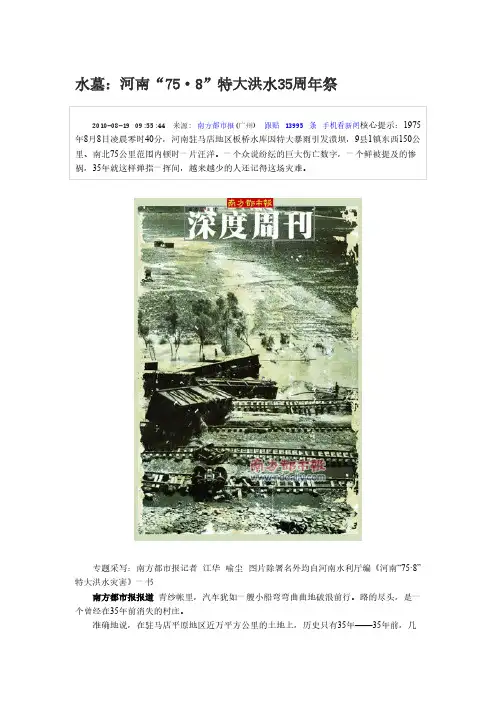 758大洪水