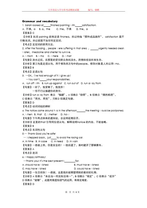 大学新生入学英语考试模拟试题