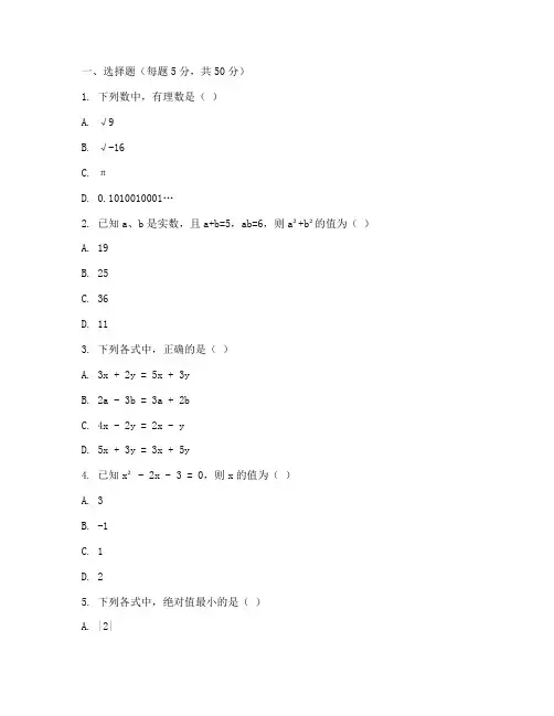 郓城辅导班初二数学试卷