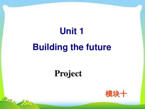 牛津译林版高中英语Module 10 Unit 1 Project教学课件