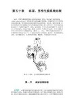 外科学51泌尿系统梗阻