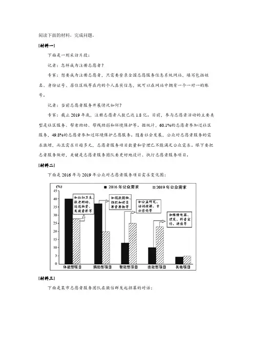 2018宁波市语文中考非连续文本阅读题