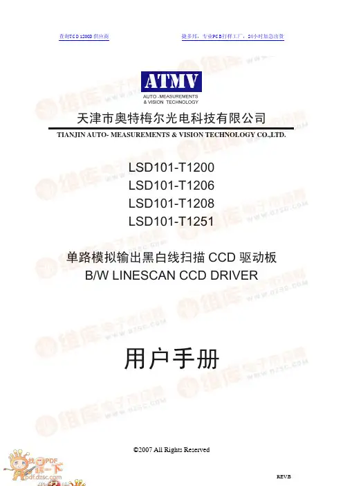 奥特梅尔LSD101-T1200 T1206 T1208 T1251黑白线扫描CCD驱动板用户手册说