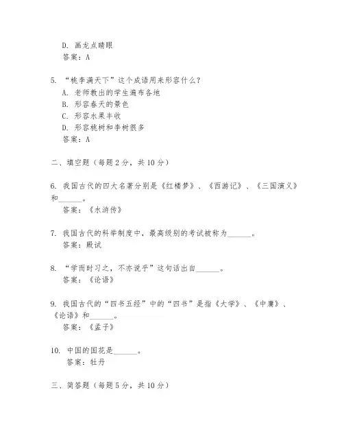 三年级文化测试题及答案