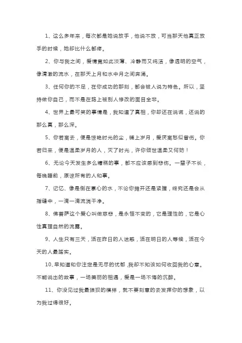 女生个性签名简单干净