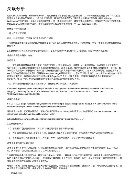 关联分析——精选推荐