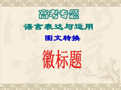 图文转换之徽标