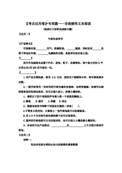 非连续性文本阅读-2022-2023学年语文五年级上册(部编版)