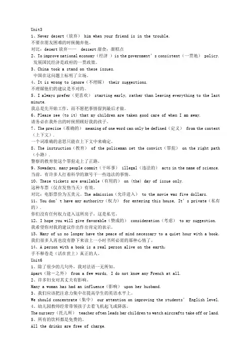 山东省自考英语课后语法及翻译