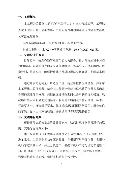 交通导行方案