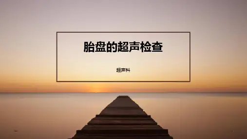 胎盘的超声检查ppt课件