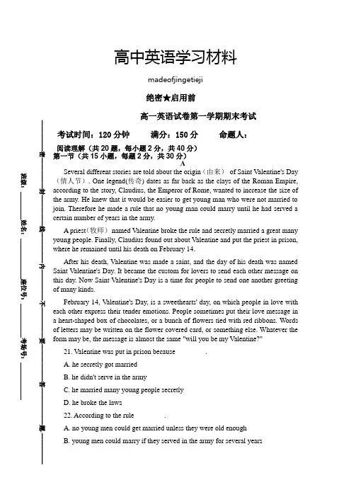 人教版高中英语必修一高一英语试卷第一学期期末考试
