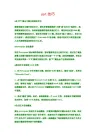 ppt使用技巧大全