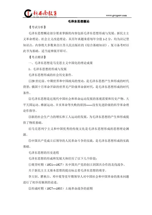 事业单位公共基础高分笔记