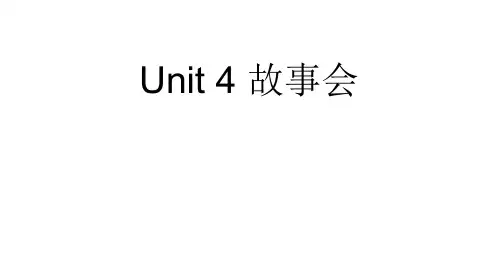 大学英语(2)课件-Unit4