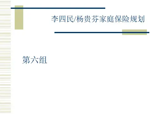 CFP李四民案例