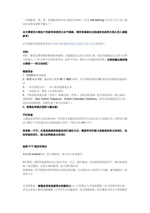 知乎摘选—英语学习方法