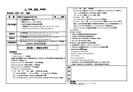 最新 人教新目标七上unit4 2课时导学案