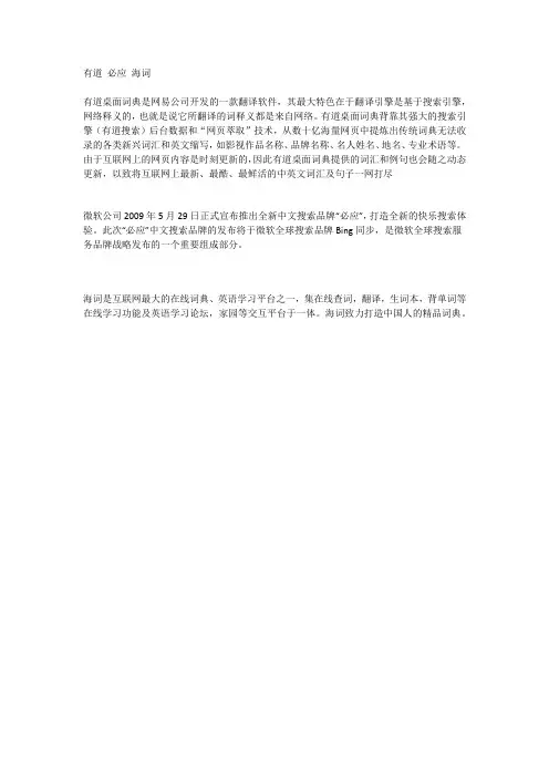 在线词典