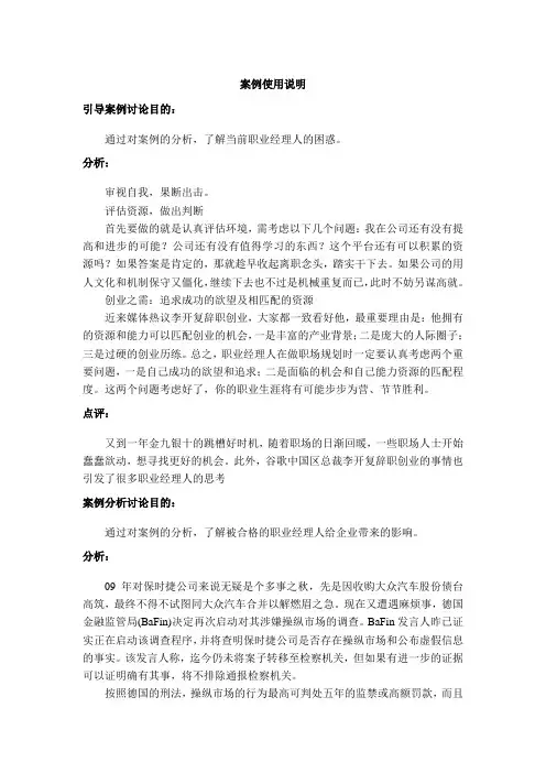 公司理财案例分析 (12)