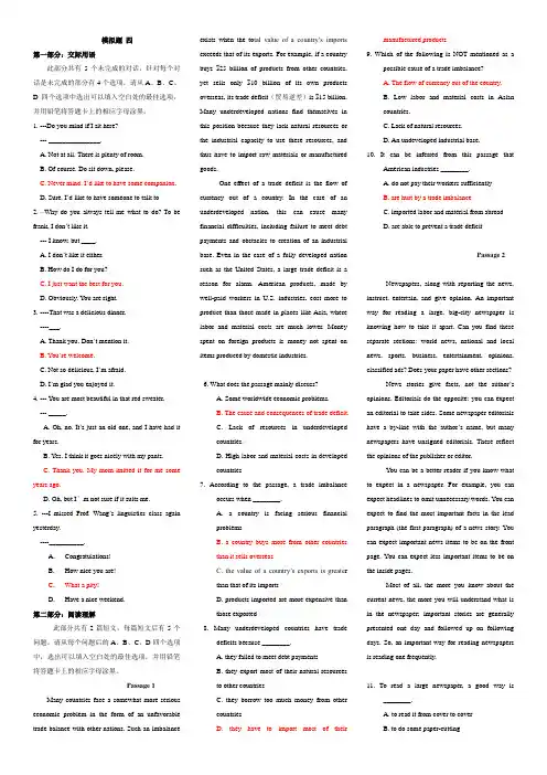 山大2015秋季期末考试英语模拟题四