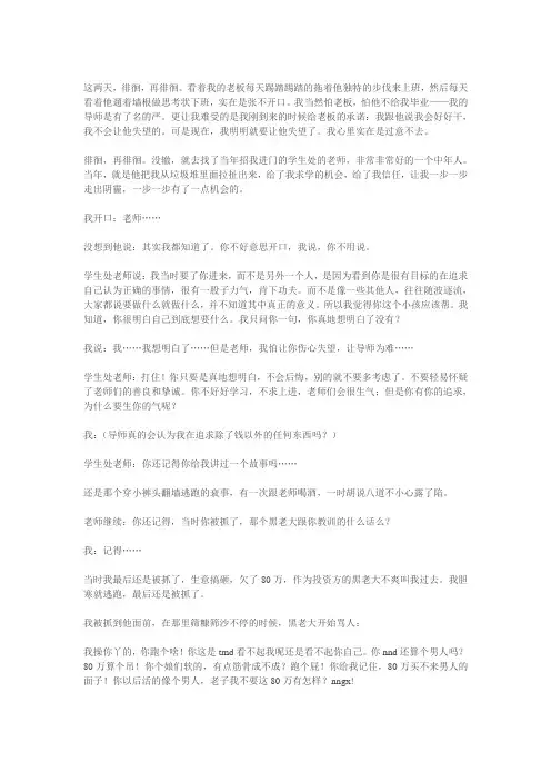宝洁市场部的故事4