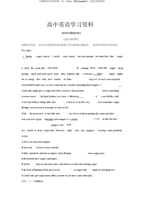 人教版高中英语必修一高一Unit4《Earthquakes》七选五阅读填空