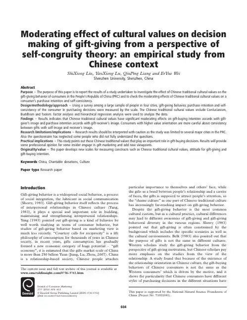 Moderating_effect