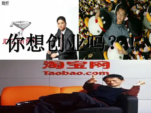 人教版必修一经济生活第五课第一框企业的经营(共17张PPT)
