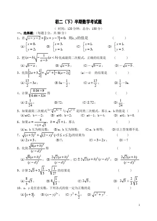 初二(下)半期数学考试题(人教版)-(含答案)