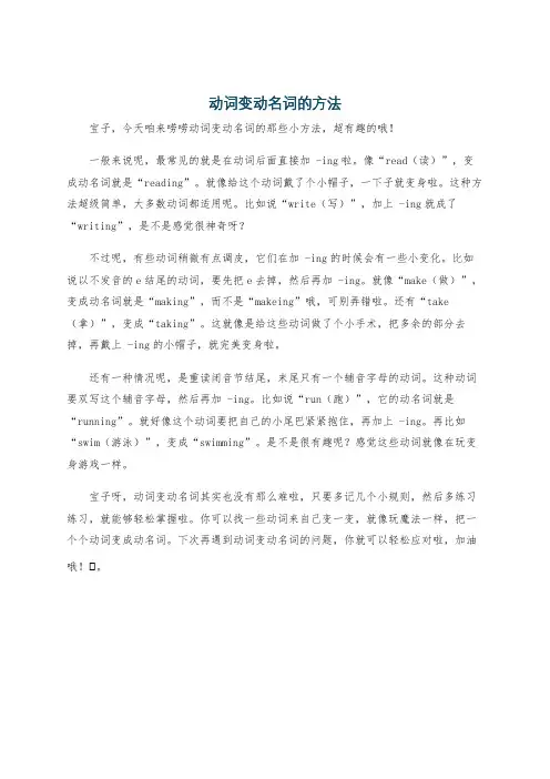 动词变动名词的方法