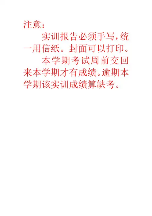 化工单元仿真实训-固定床精馏塔