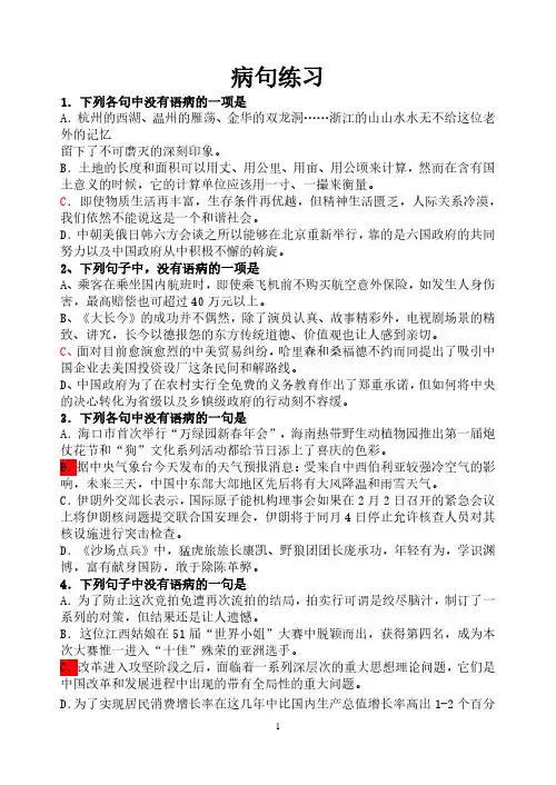 南航笔试语言题