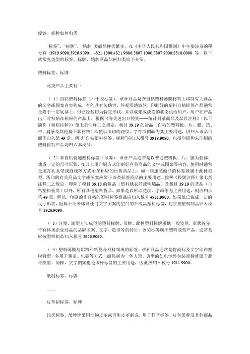 标签、标牌如何归类