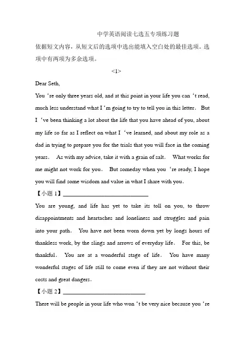 高中英语阅读七选五专项练习题(14篇)--含答案