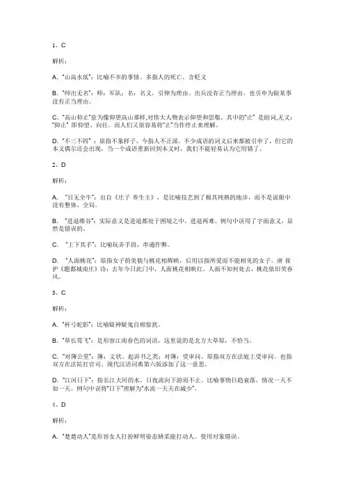 修改病句