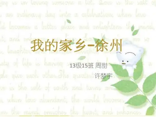 我的家乡