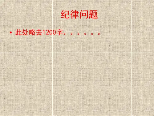 摄影技巧ppt