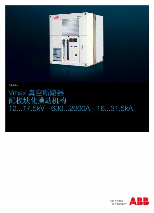ABB：UniGear 550概述