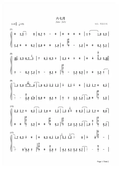 钢琴谱 六七月-我才不要和你做朋友呢暗恋主题曲 双手简谱_共2张(全)