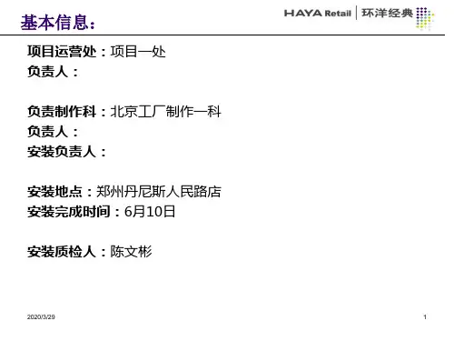 郑州人民路丹尼斯“安娜苏”共26页