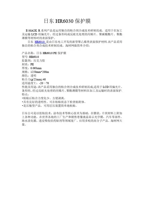 HR6030