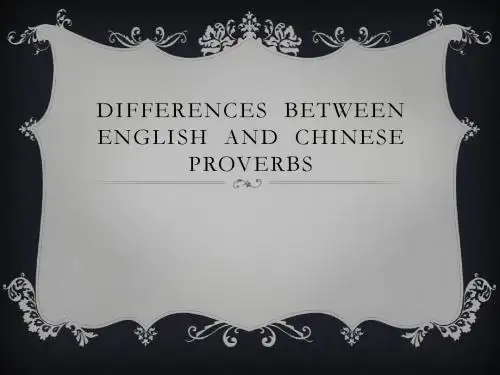 英汉谚语差异(英文)
