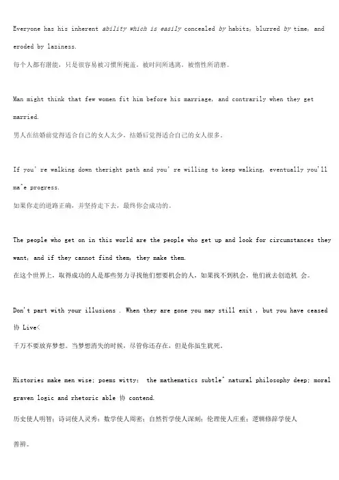 有道词典每日一句