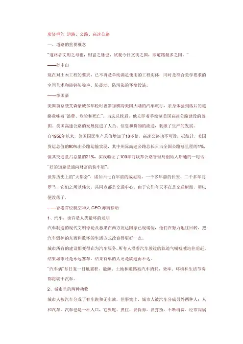 道路、公路、高速公路