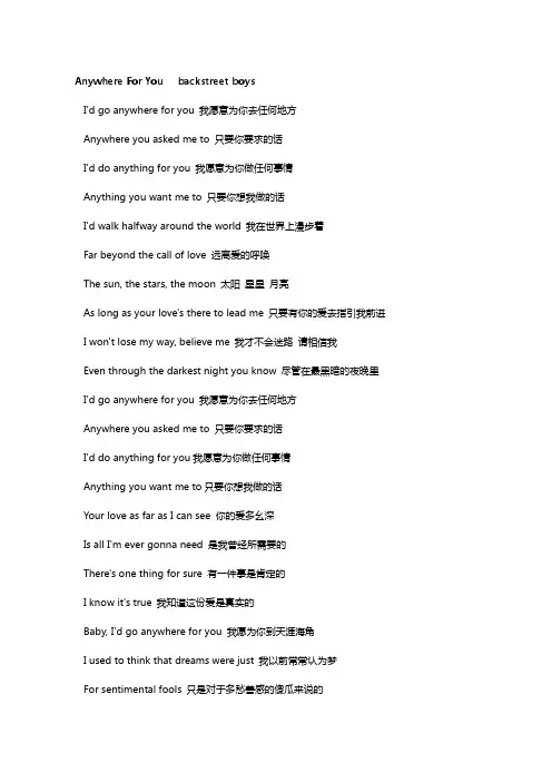 英文流行歌曲及歌词翻译